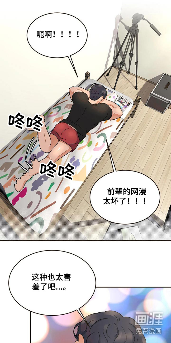 第22话 第16页