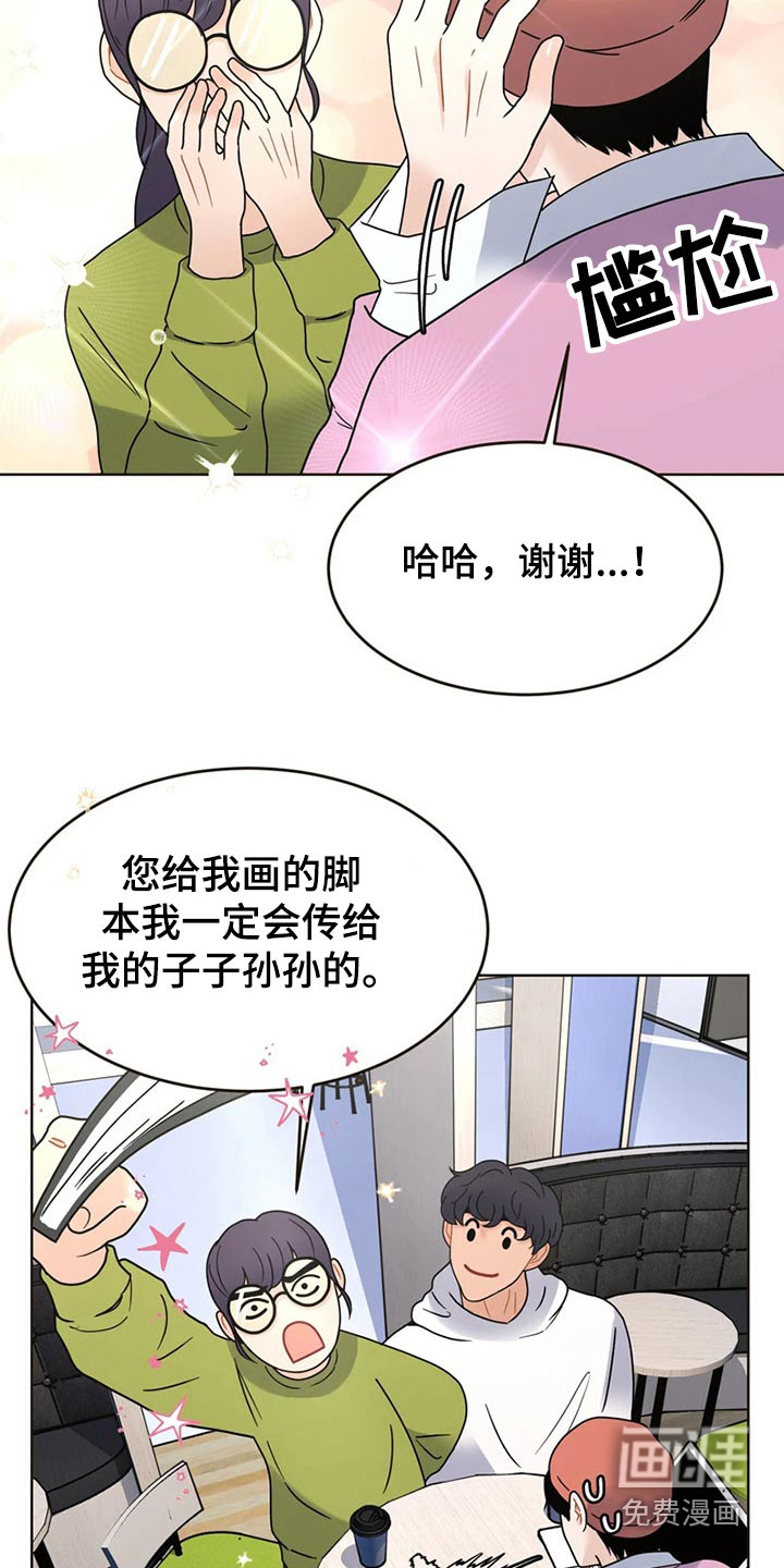 第22话 第12页