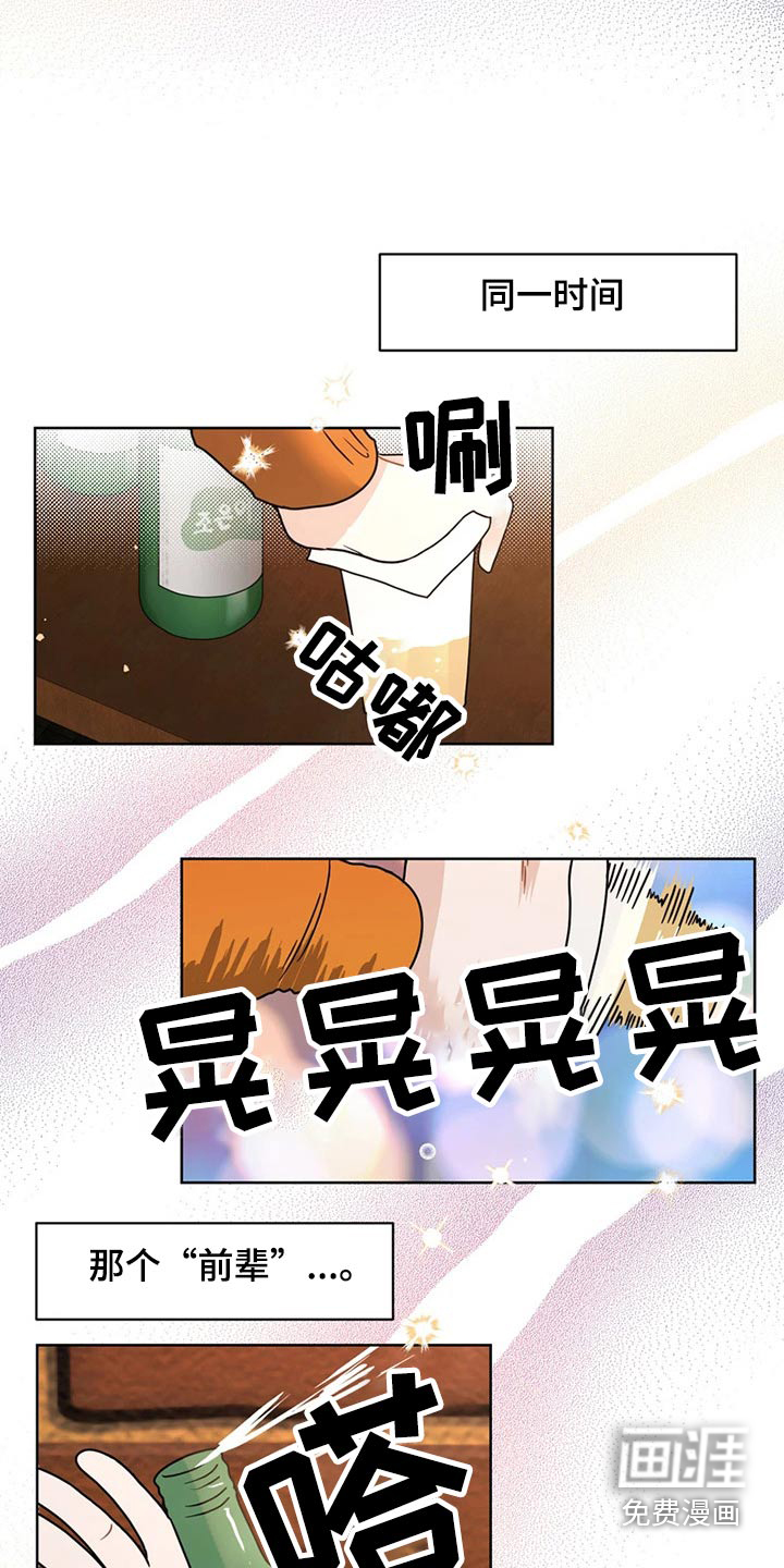 第22话 第23页