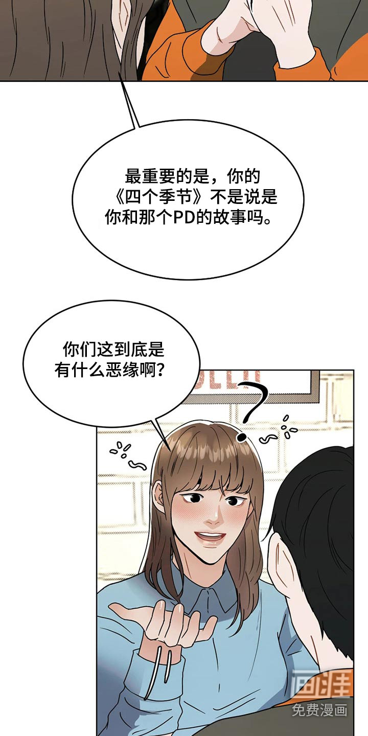 第22话 第27页