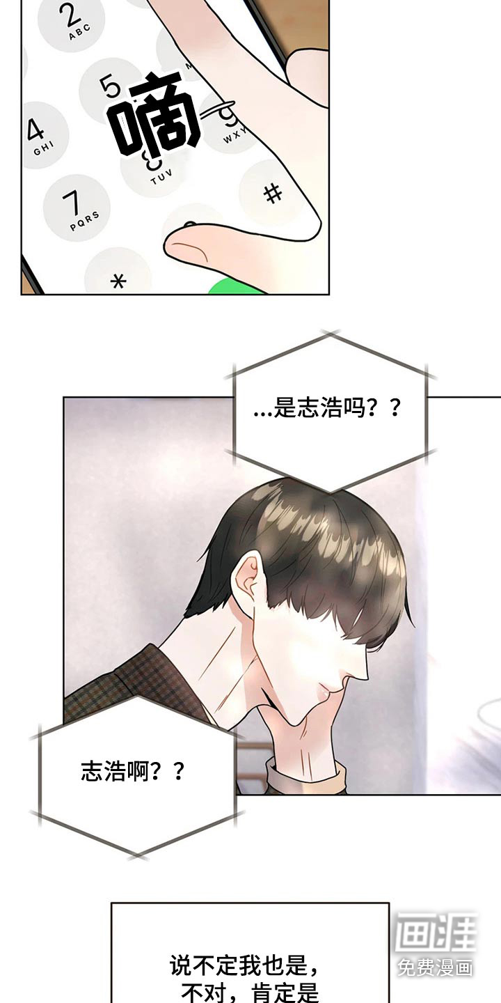 第22话 第6页