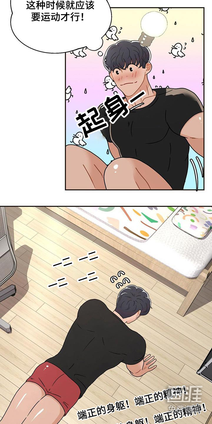 第22话 第21页