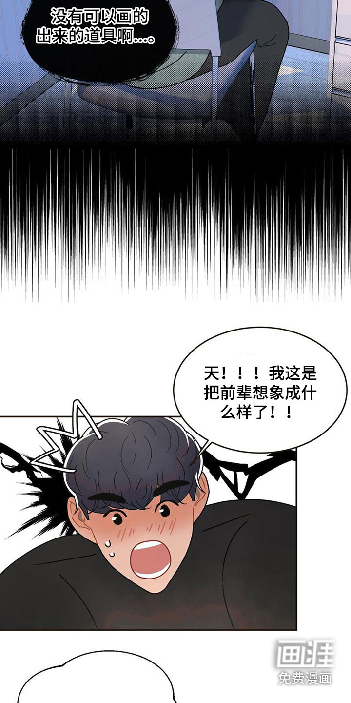 第22话 第20页
