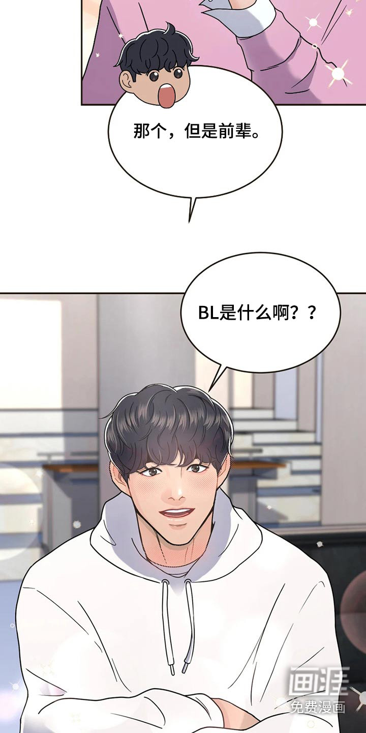 第22话 第14页