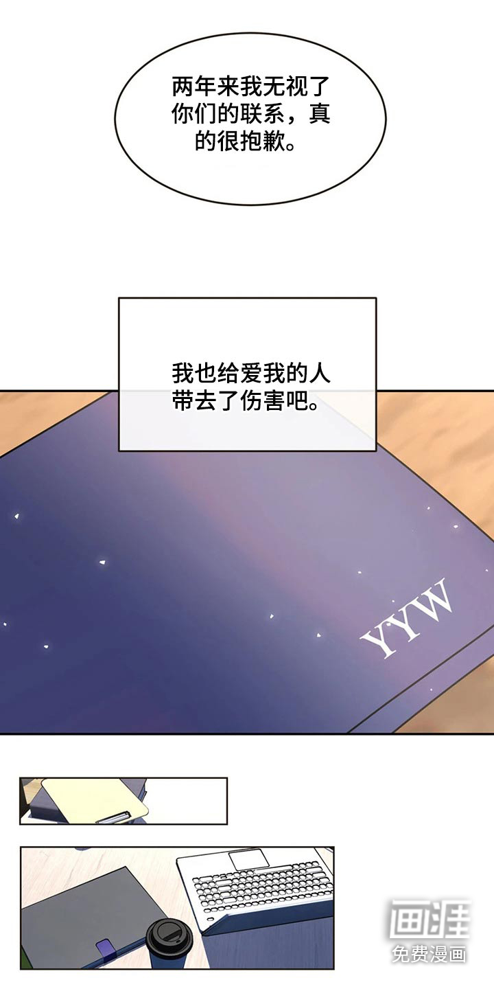 第22话 第8页