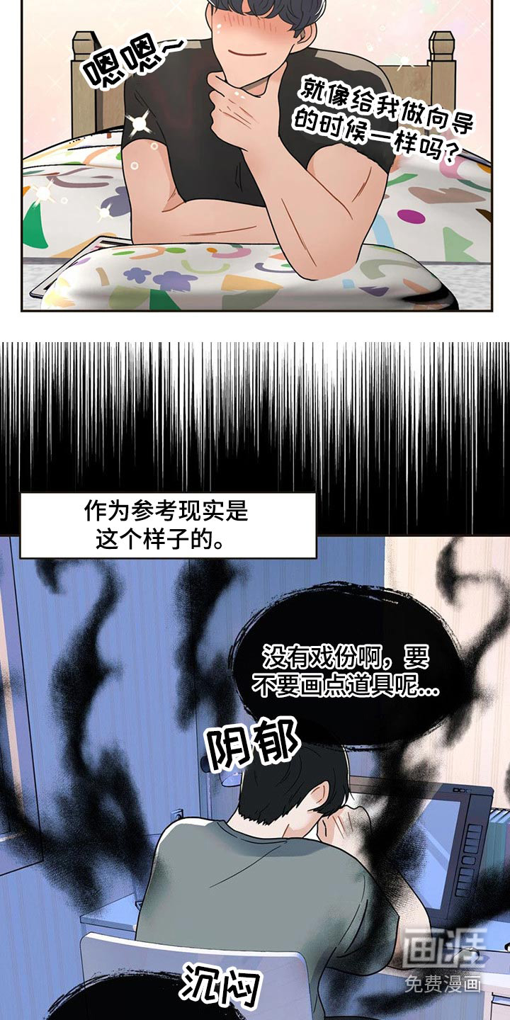 第22话 第19页