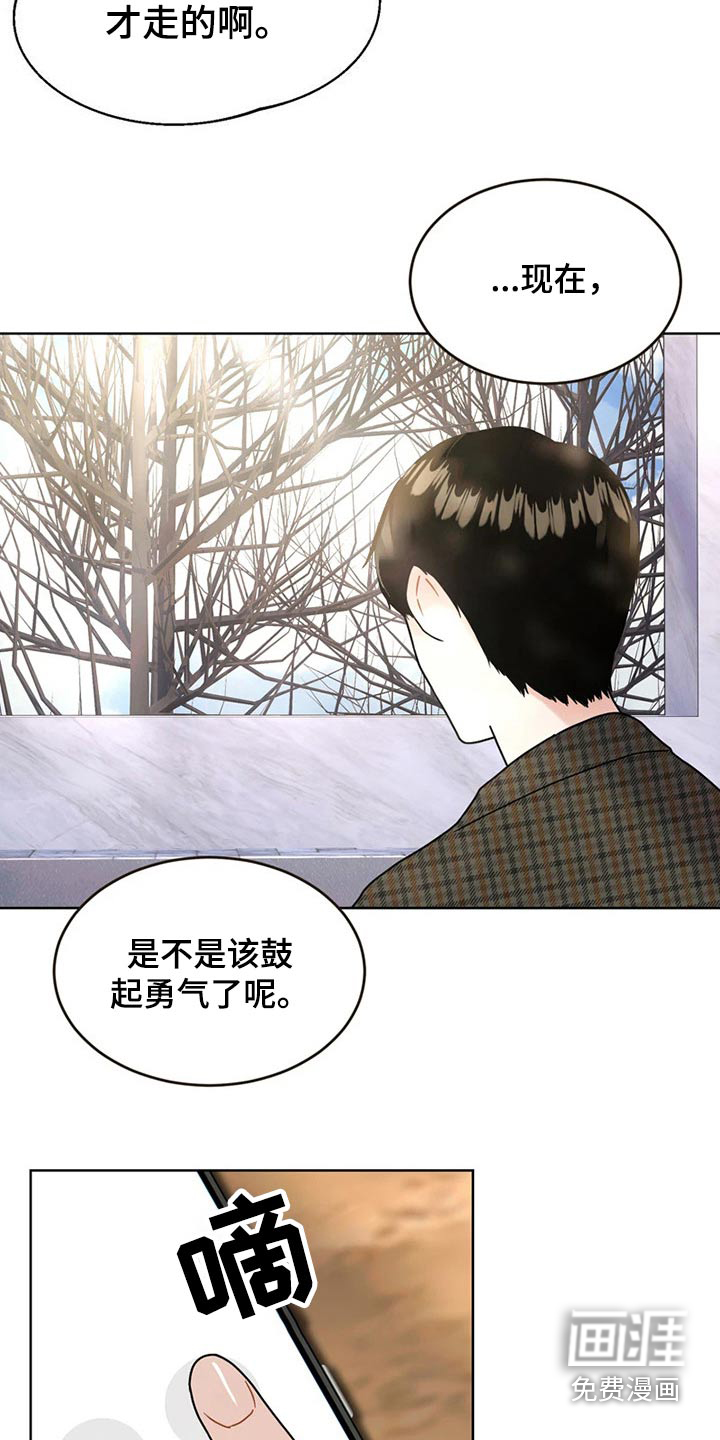 第22话 第5页