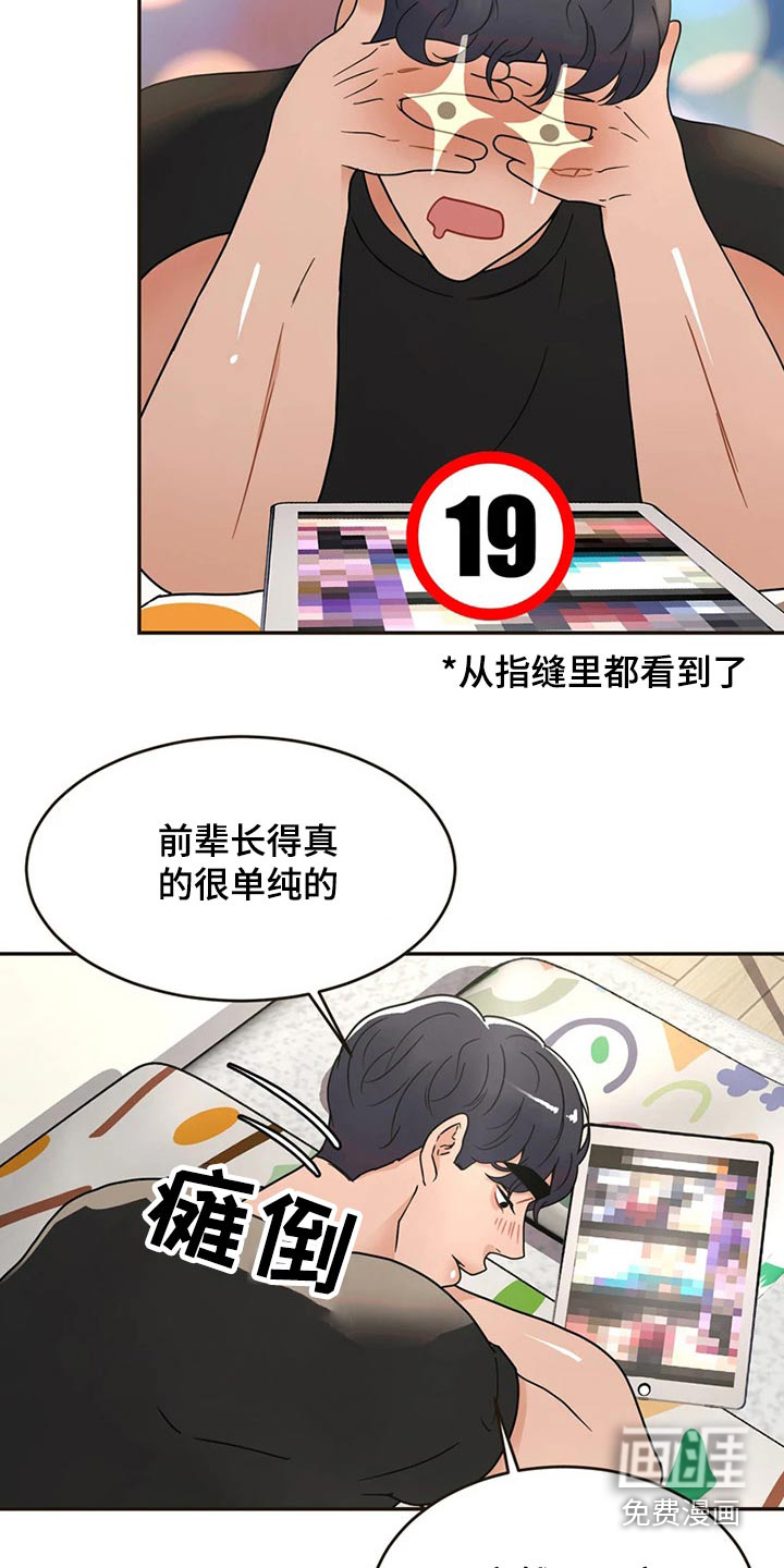 第22话 第17页