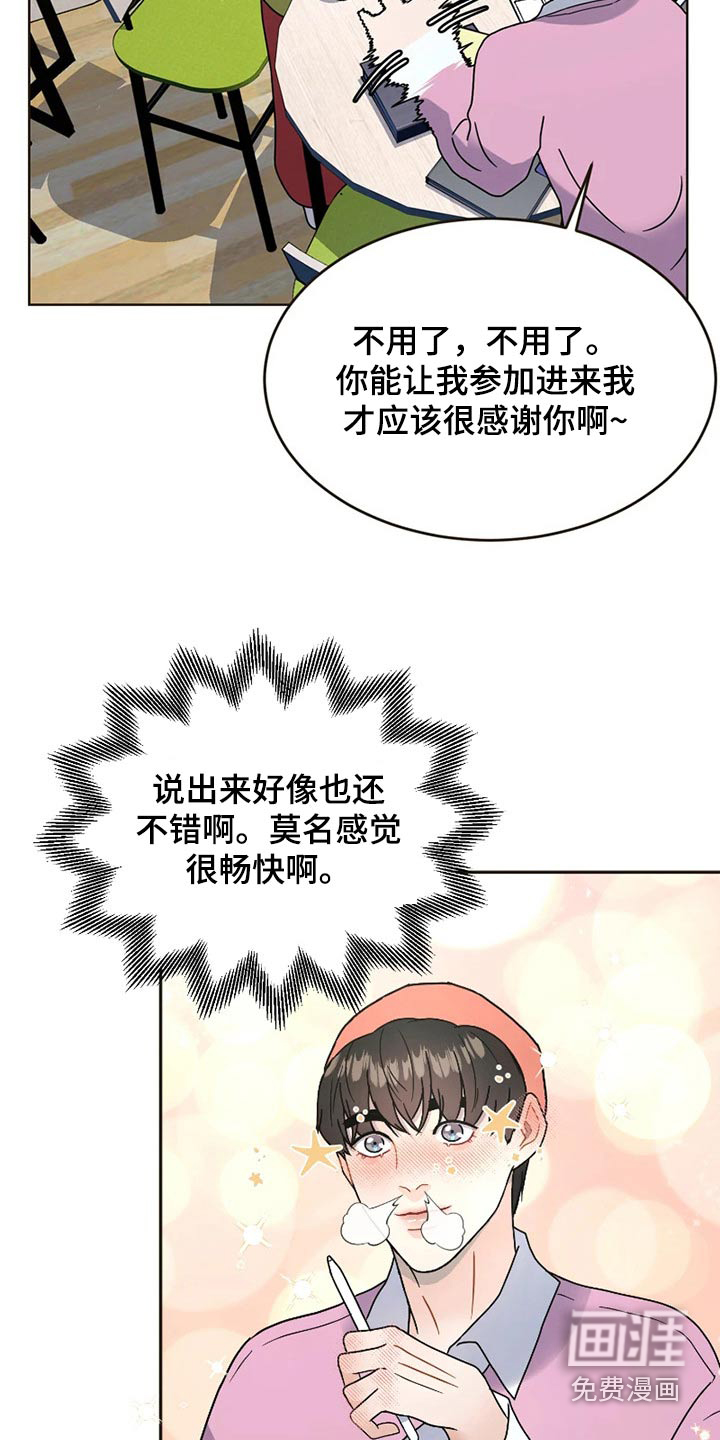 第22话 第13页