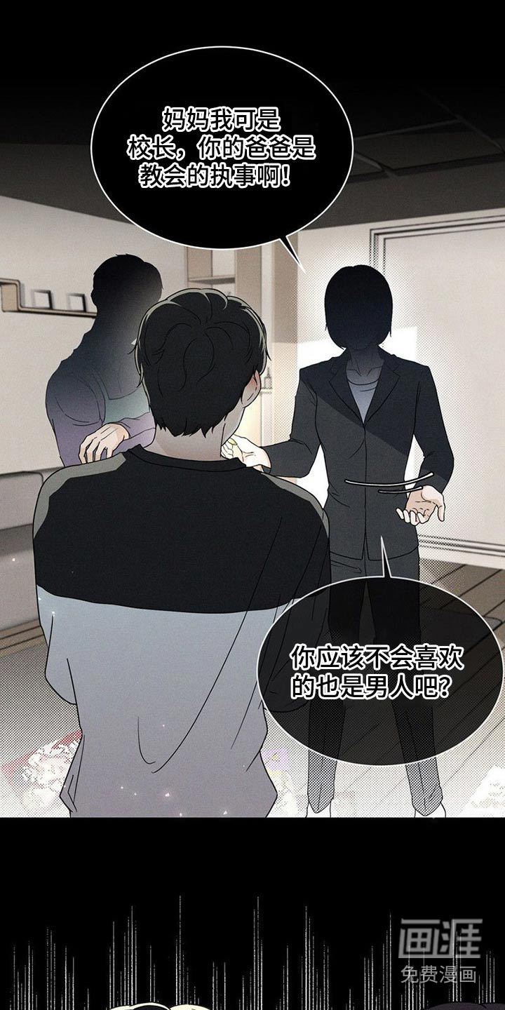 第21话 第16页