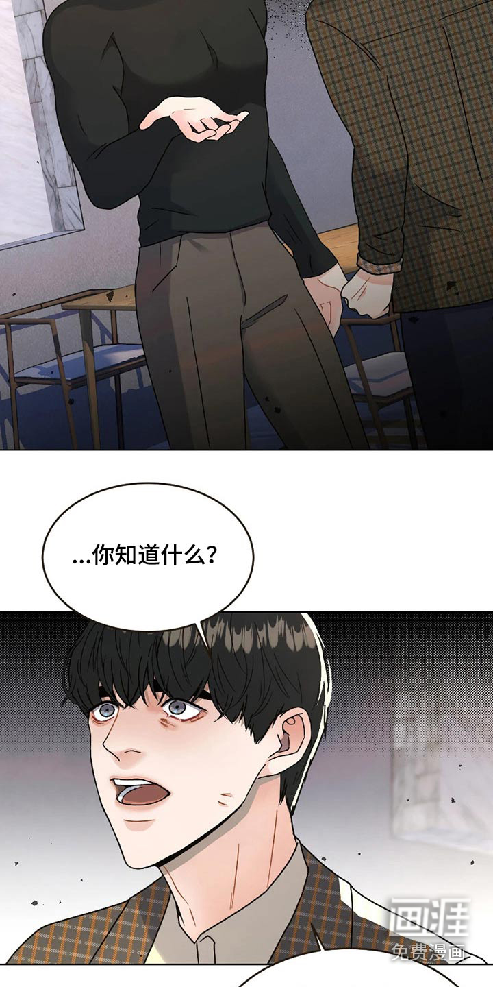 第21话 第7页