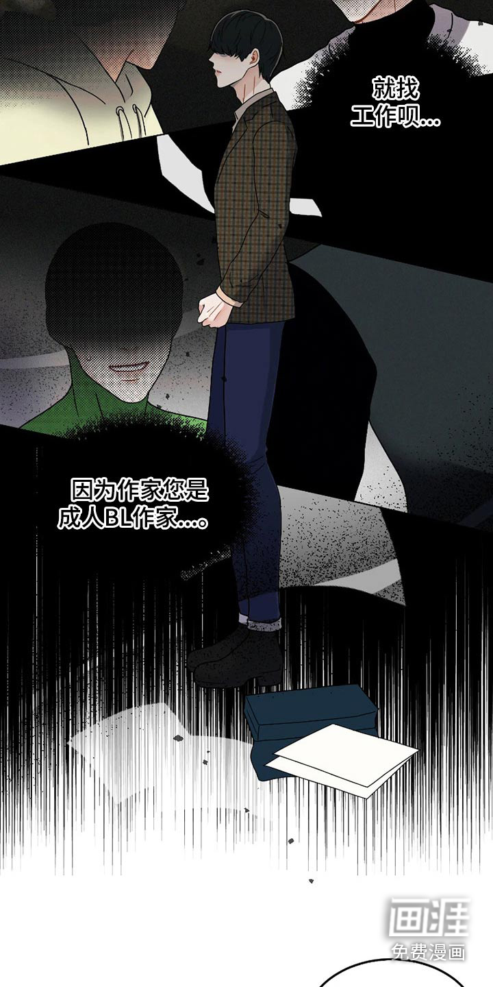 第21话 第12页