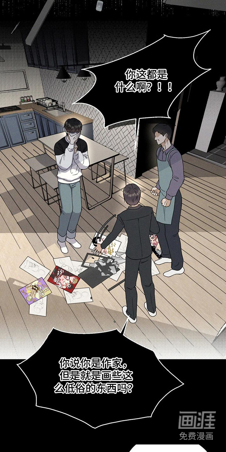 第21话 第14页