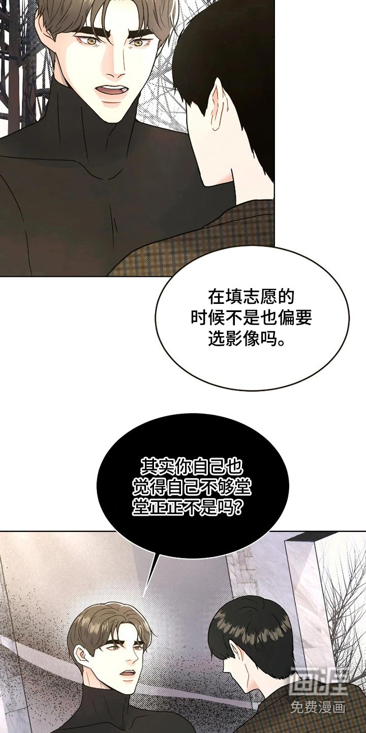 第21话 第6页