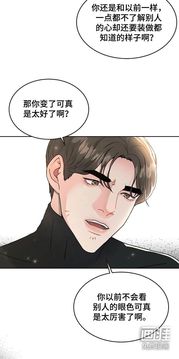 第21话 第8页
