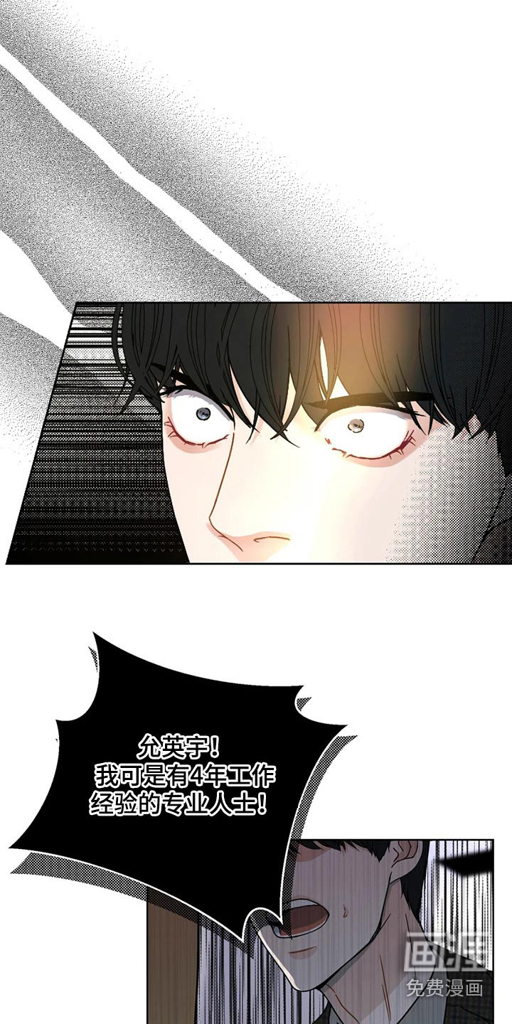 第21话 第9页