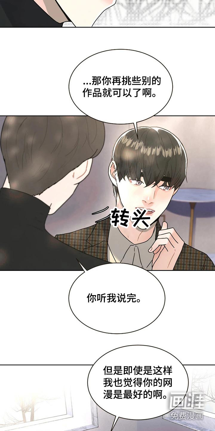 第21话 第25页