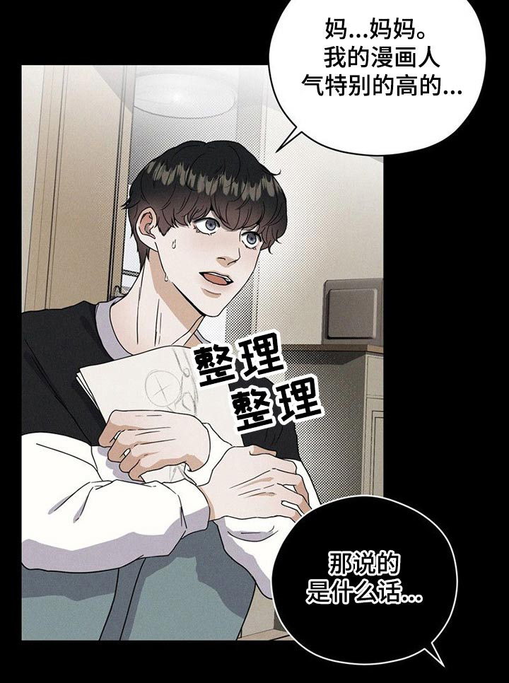第21话 第15页