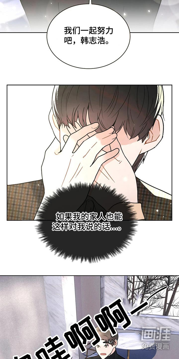 第21话 第28页