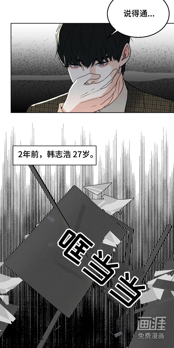 第21话 第13页