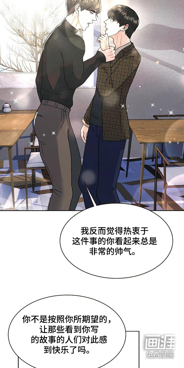 第21话 第23页