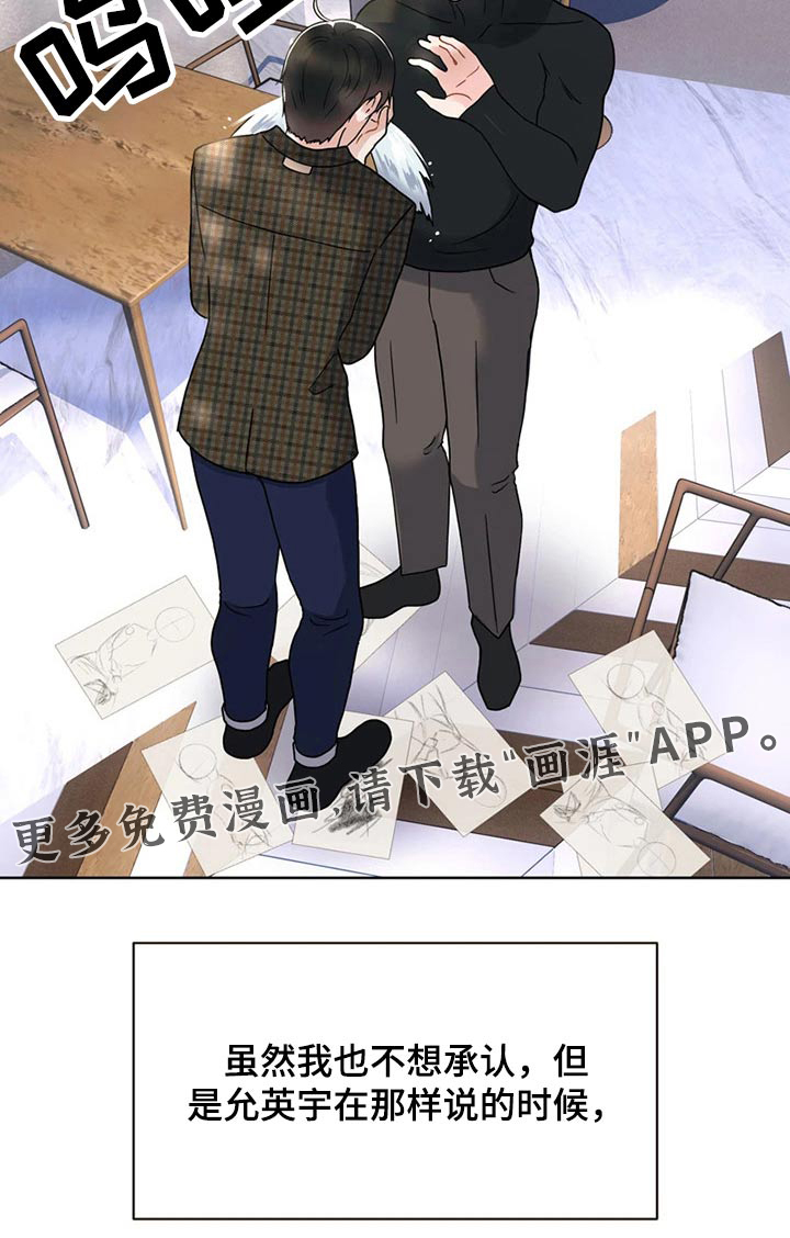 第21话 第29页