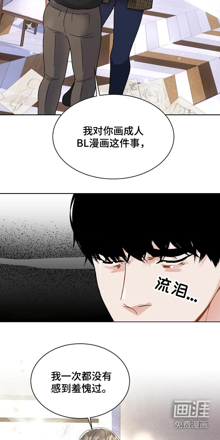 第21话 第22页