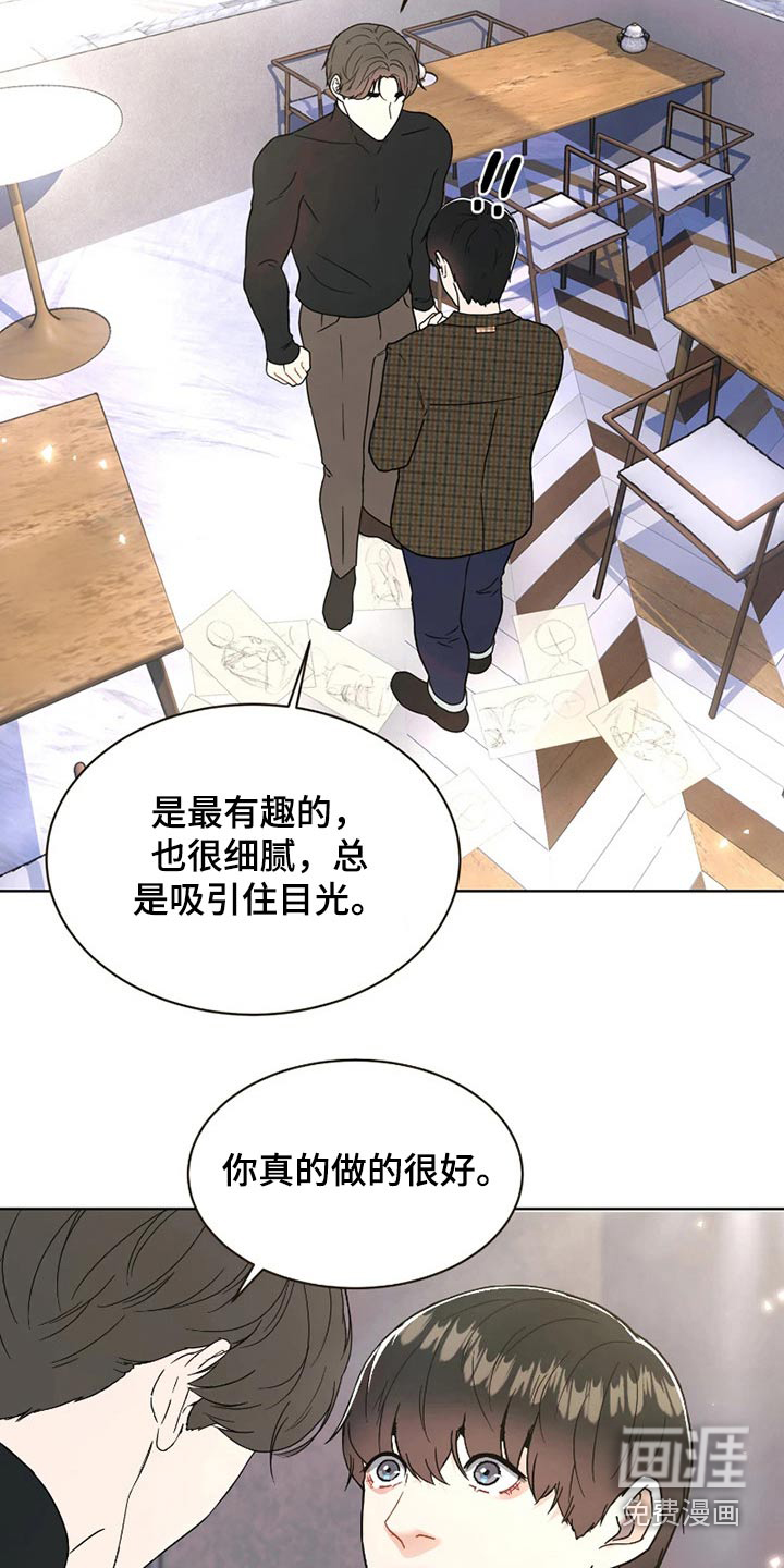 第21话 第26页