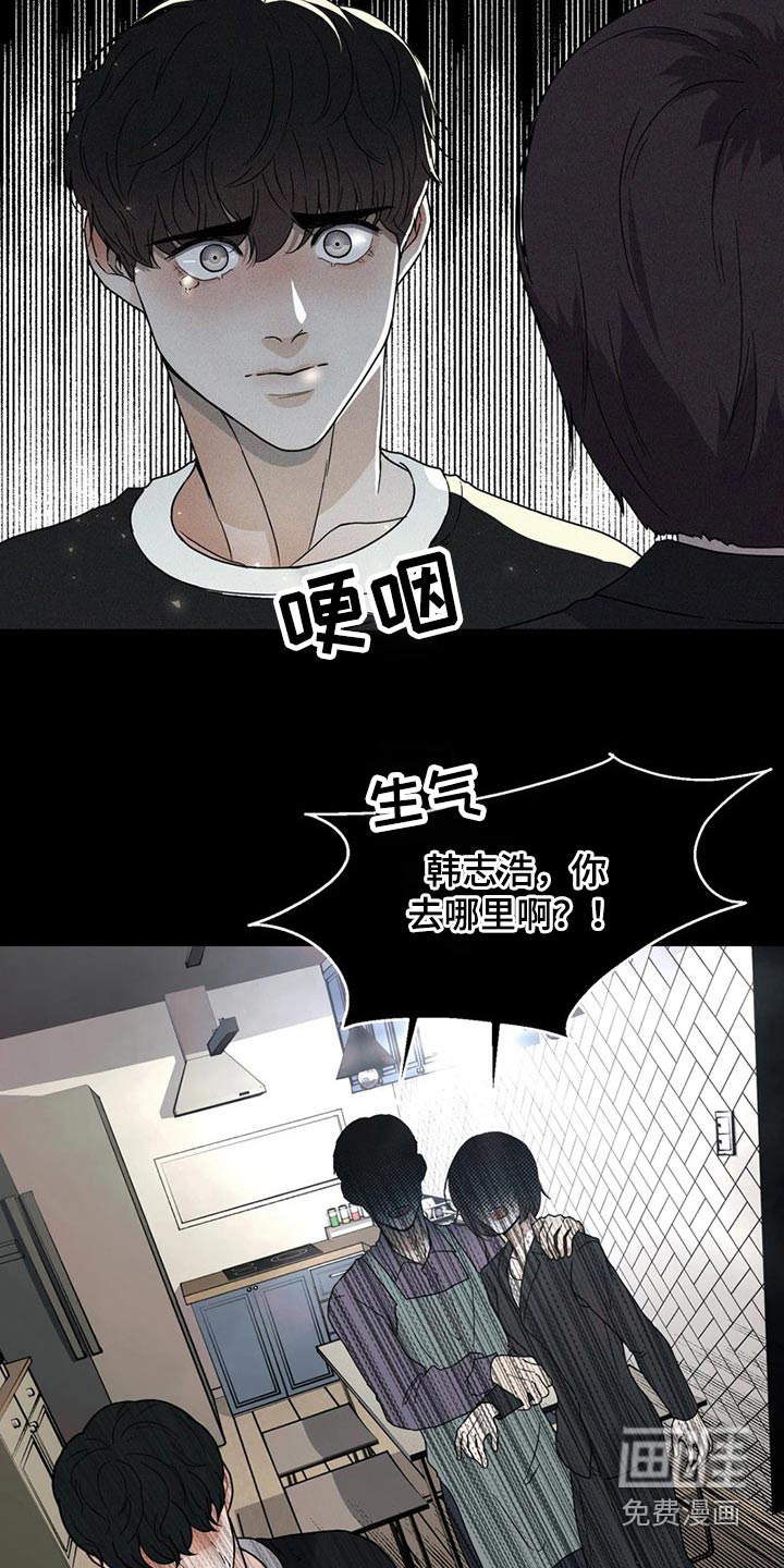 第21话 第17页