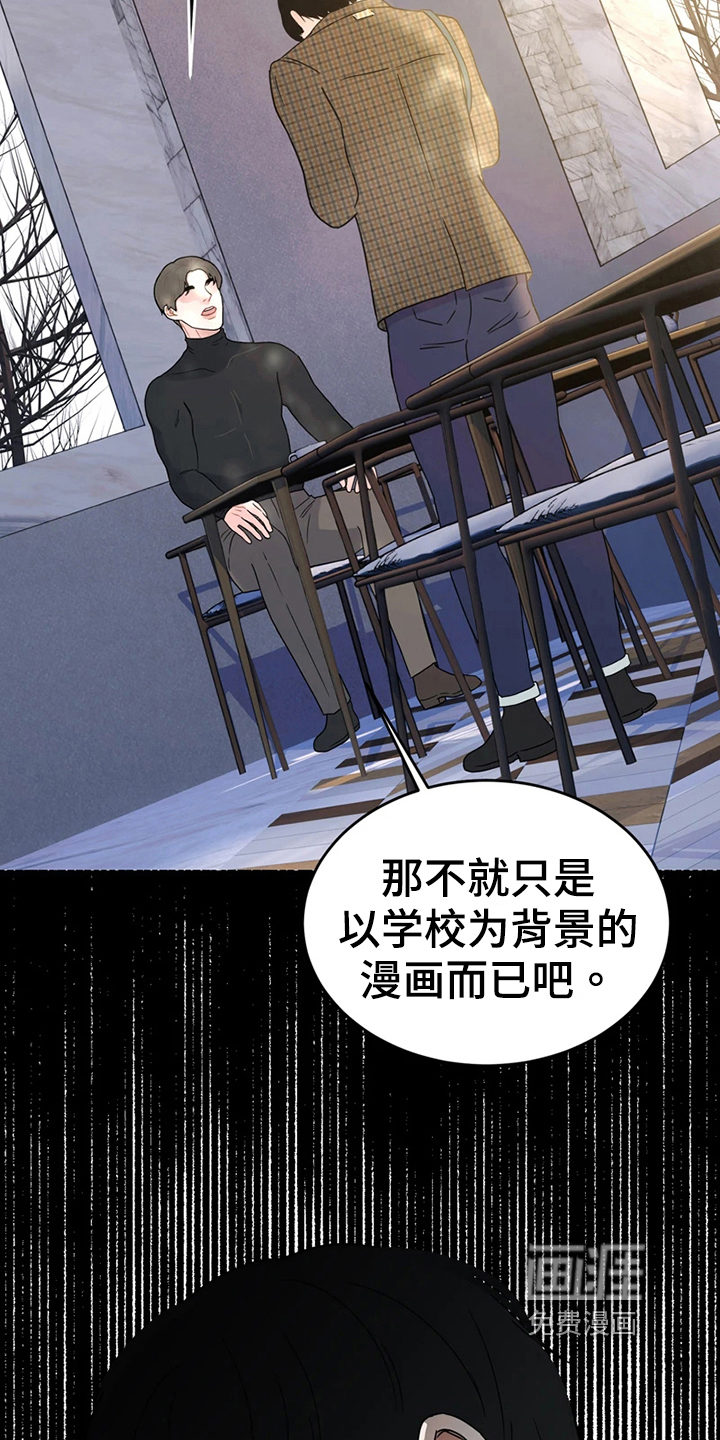 第20话 第10页