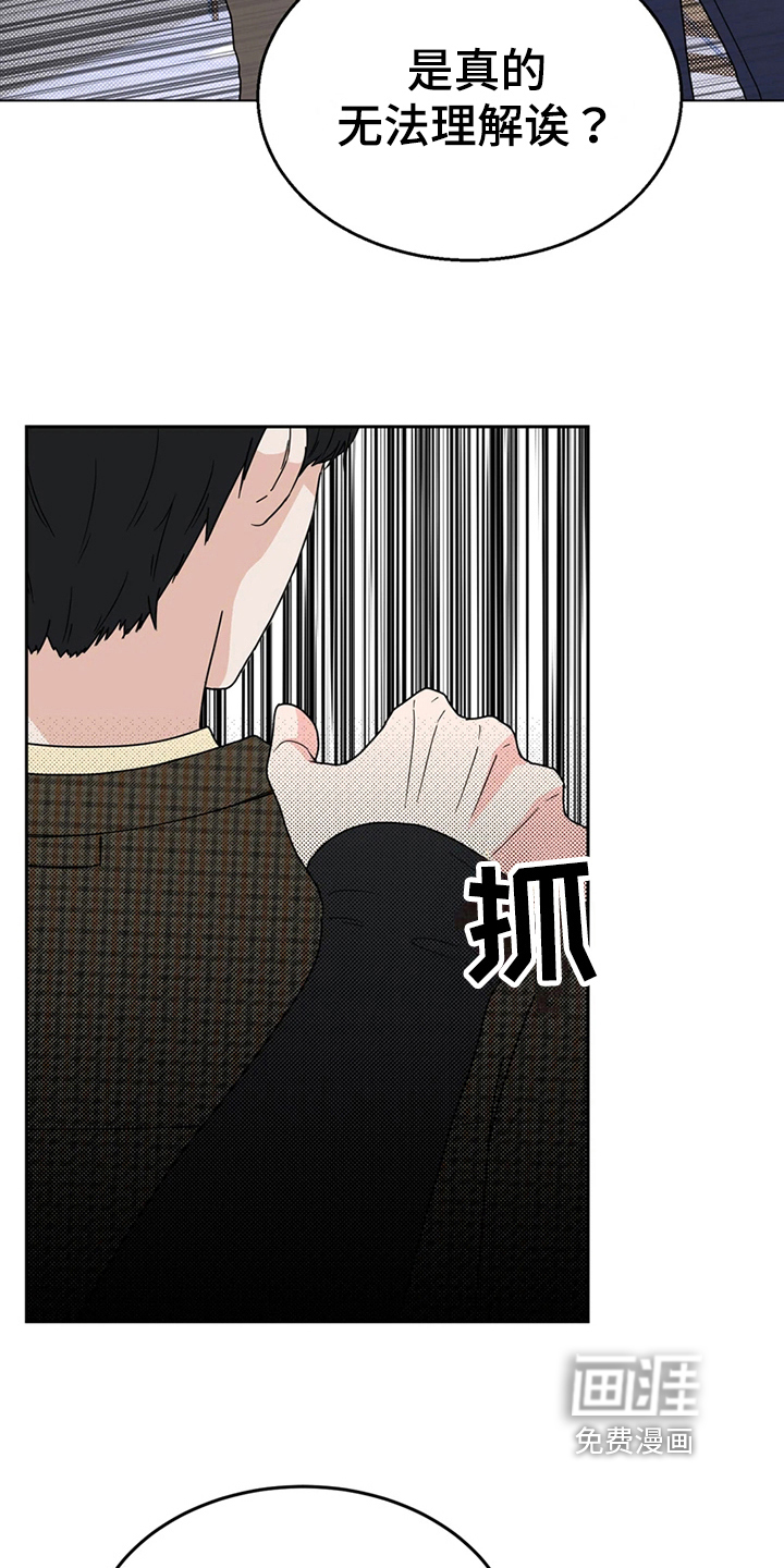 第20话 第14页