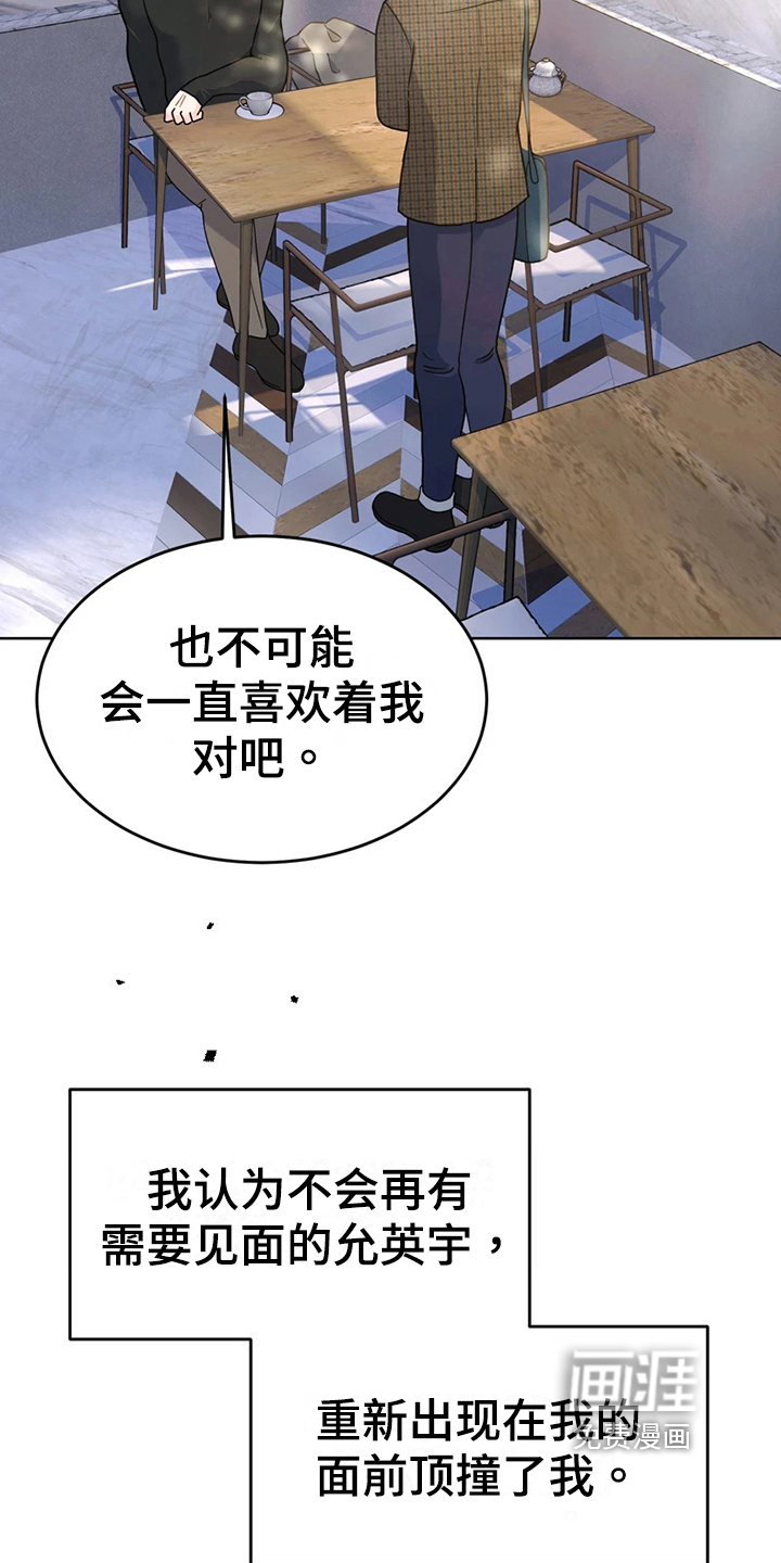 第20话 第6页
