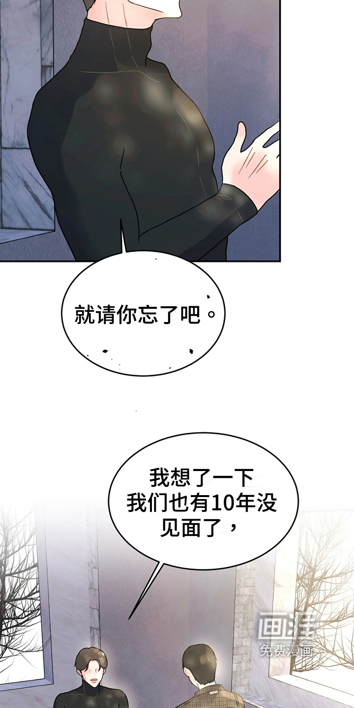 第20话 第5页