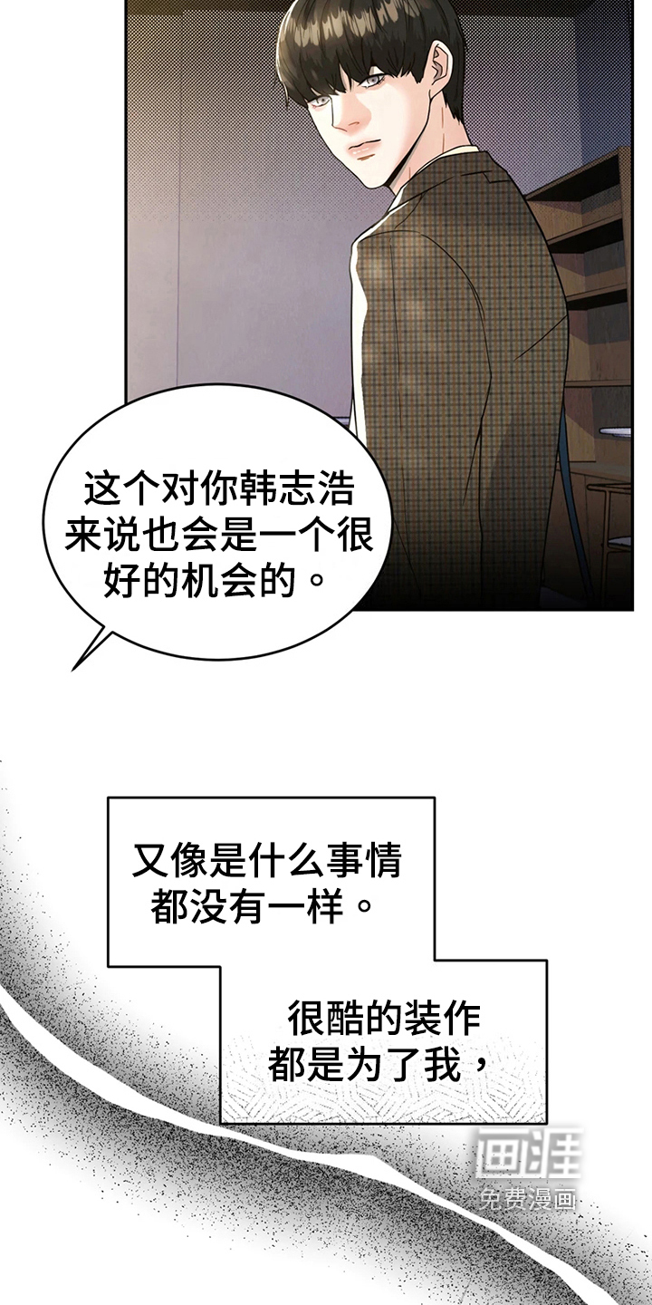 第20话 第2页