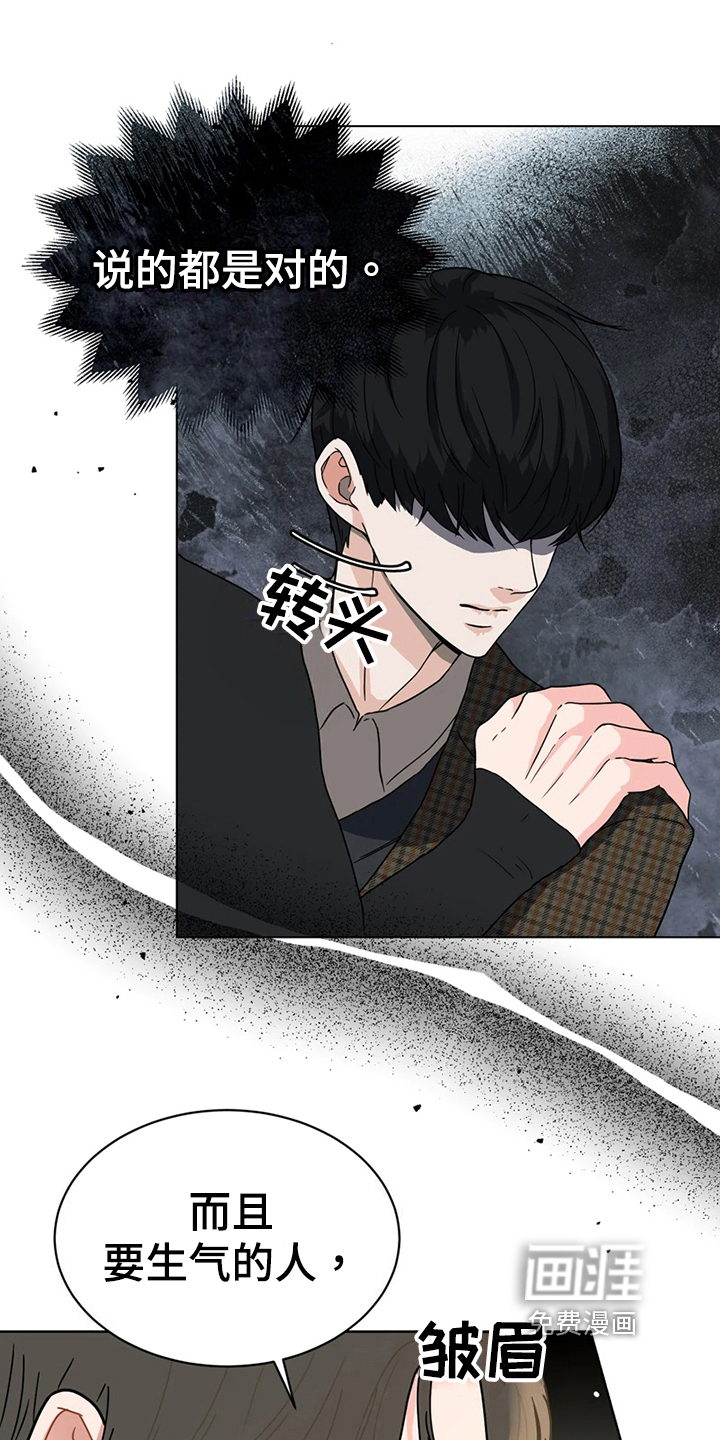 第20话 第18页