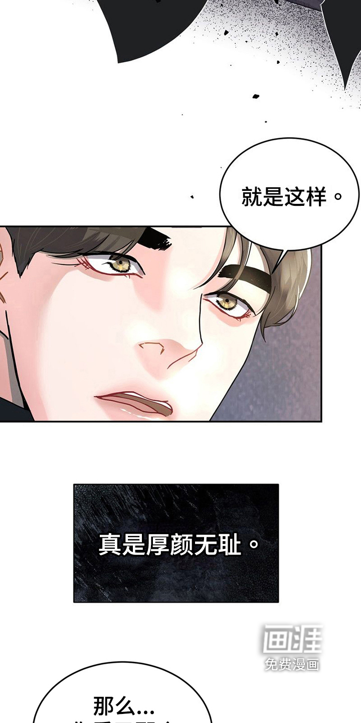 第20话 第8页
