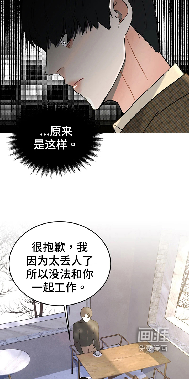 第20话 第11页