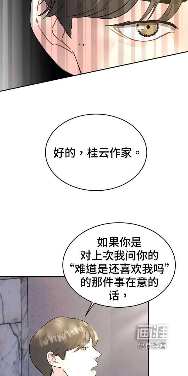 第20话 第4页