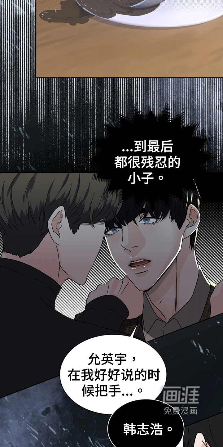 第20话 第21页