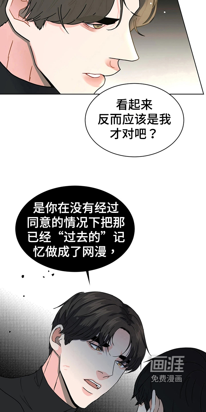 第20话 第19页
