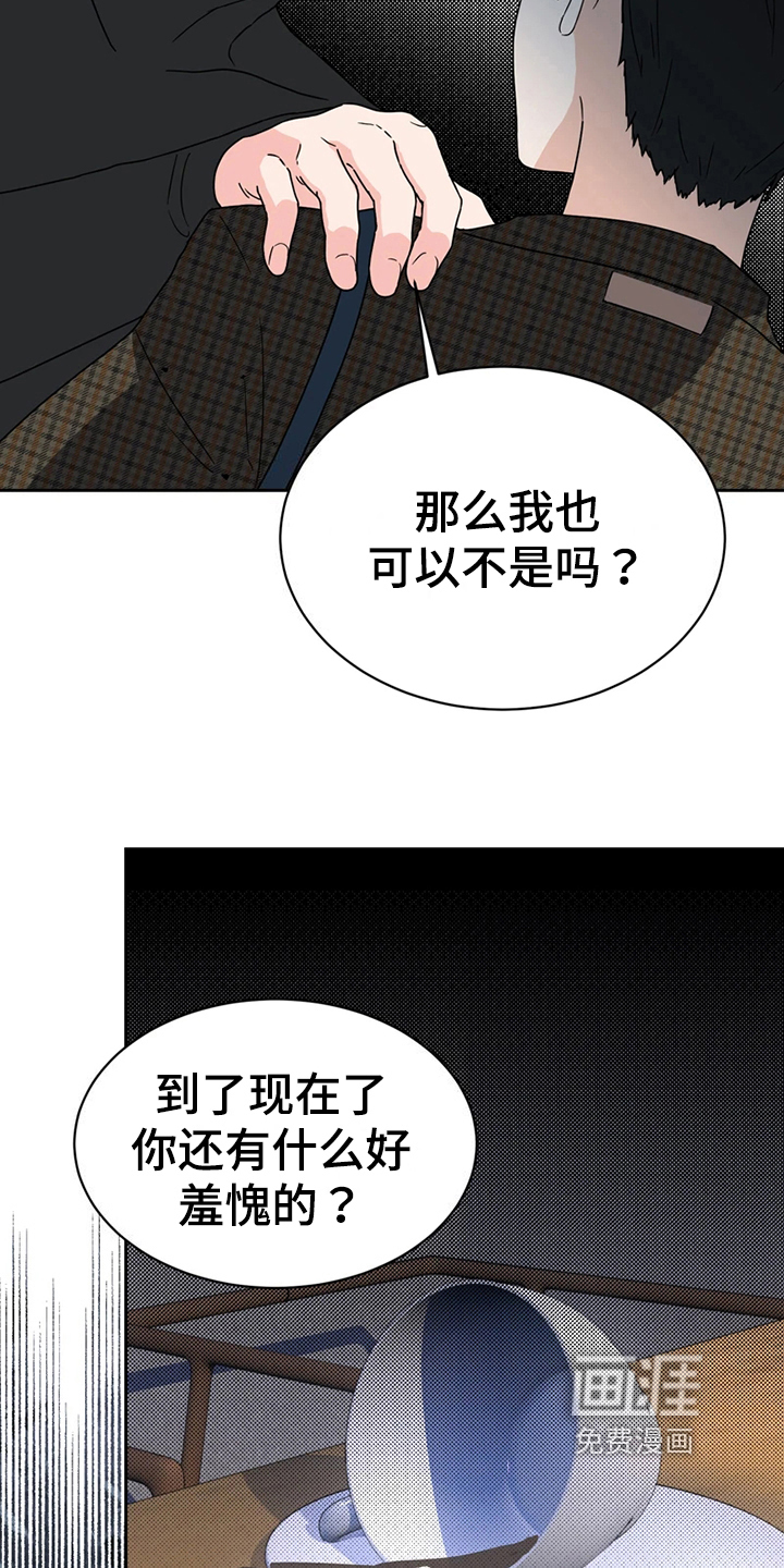 第20话 第20页