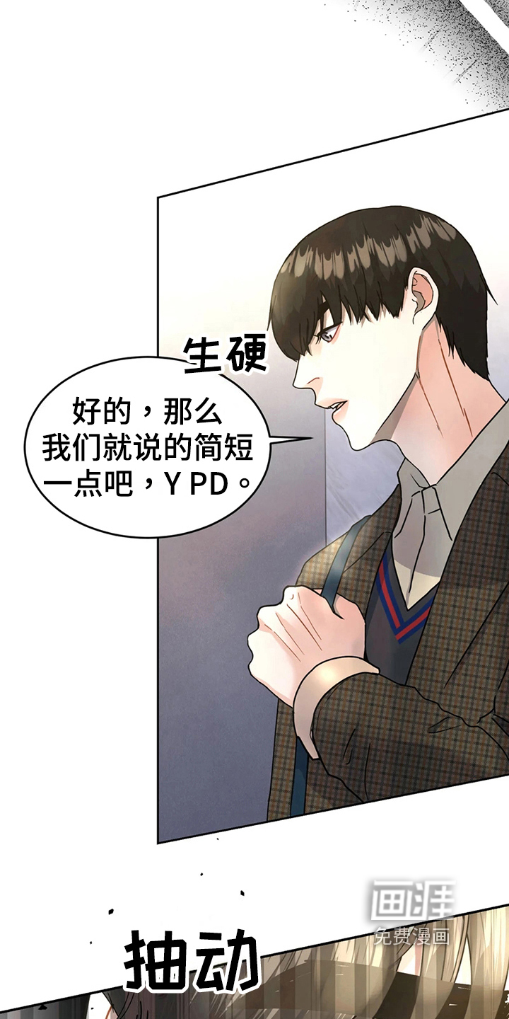 第20话 第3页