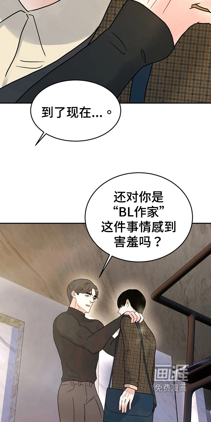 第20话 第23页