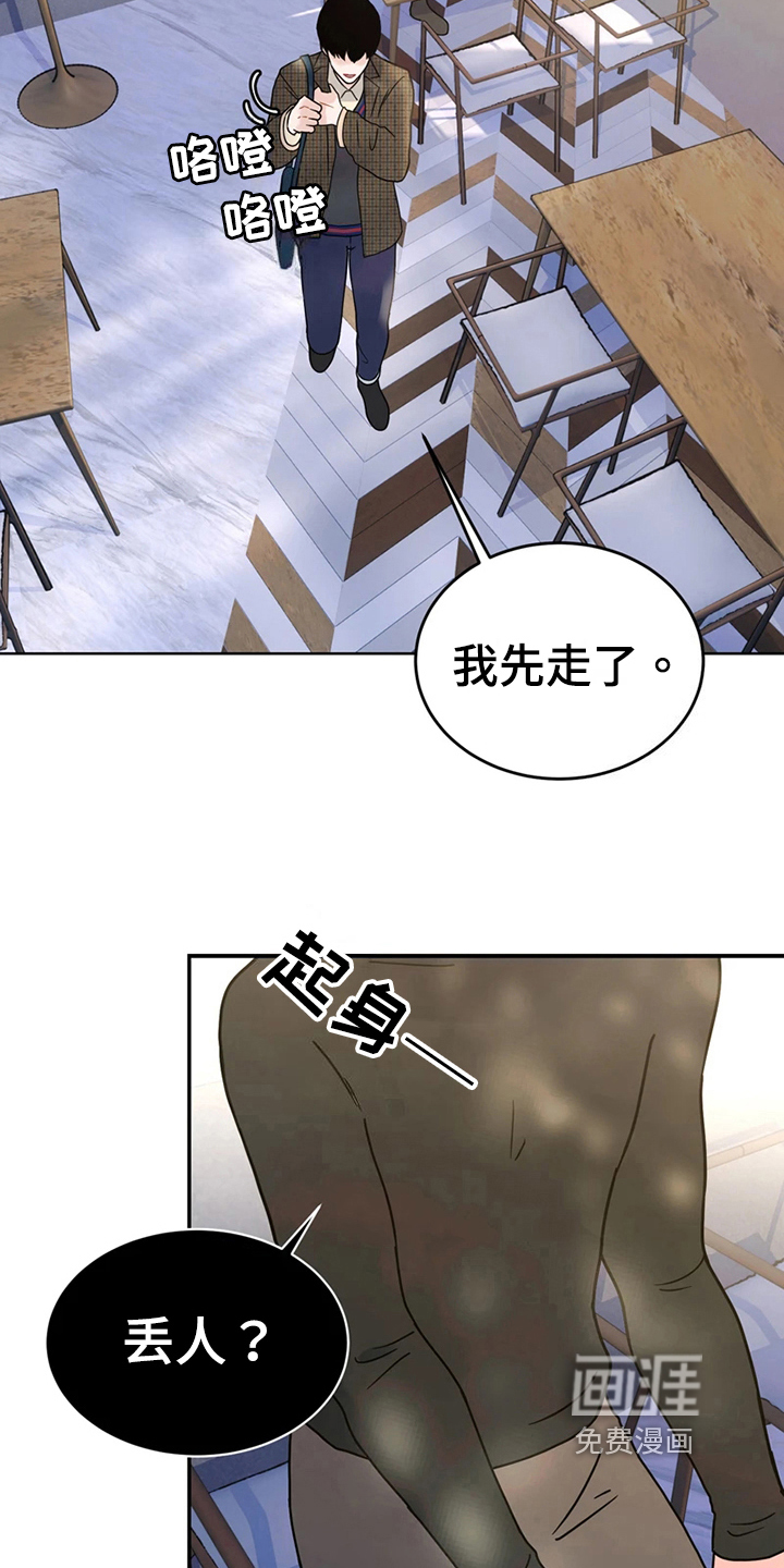 第20话 第12页