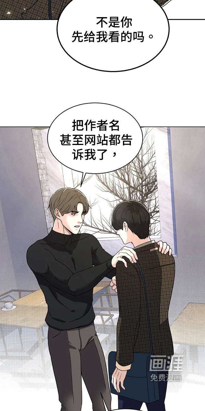 第20话 第16页