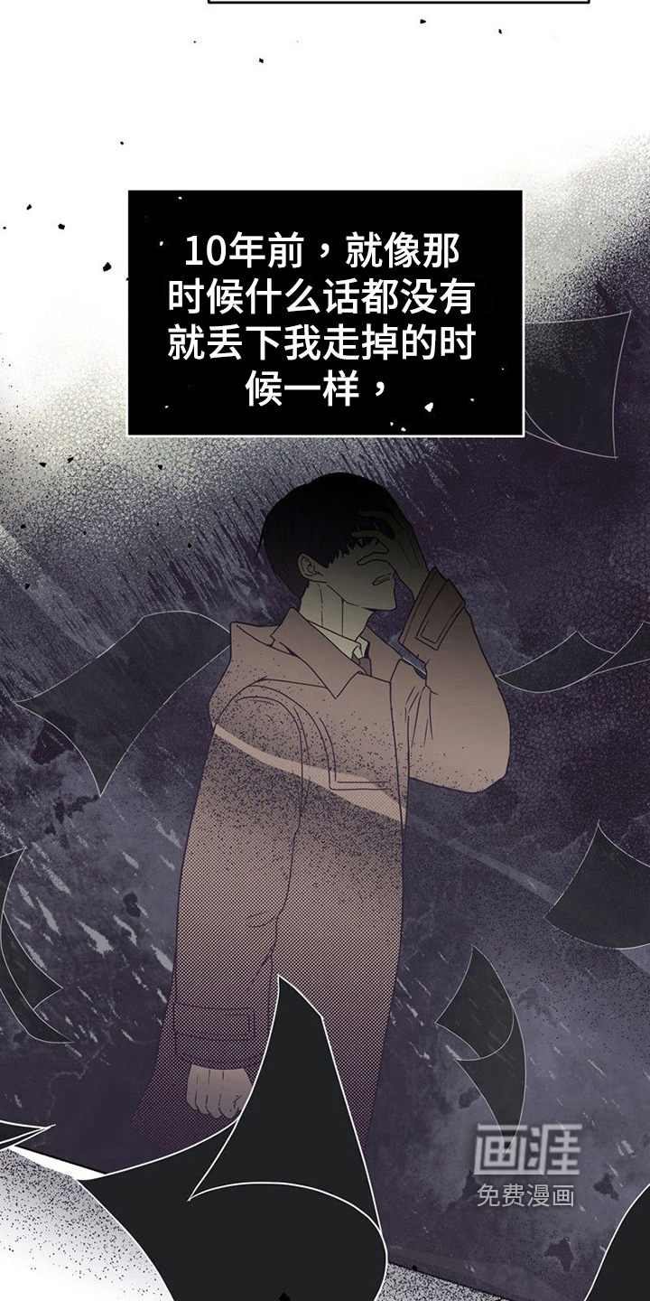第20话 第7页