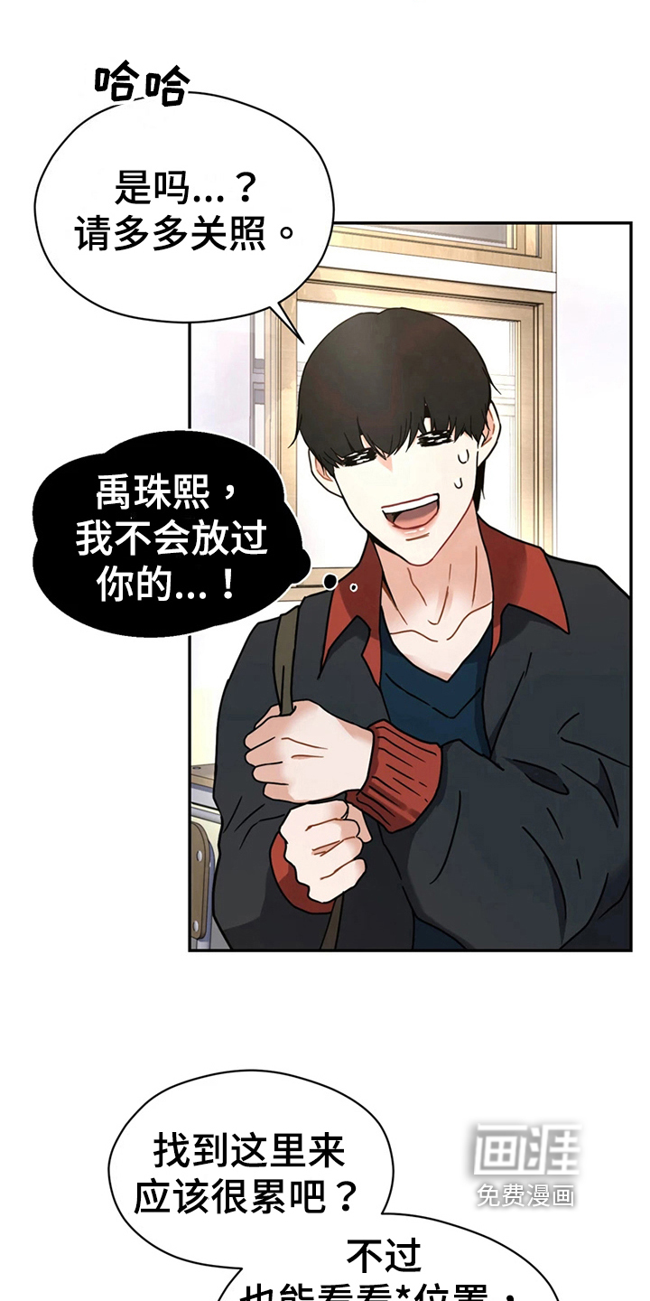 第17话 第2页
