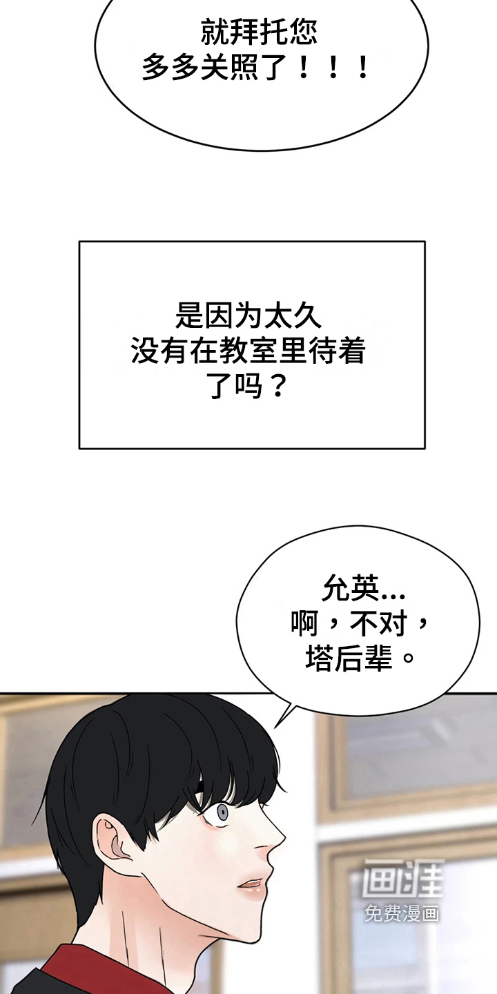 第17话 第11页