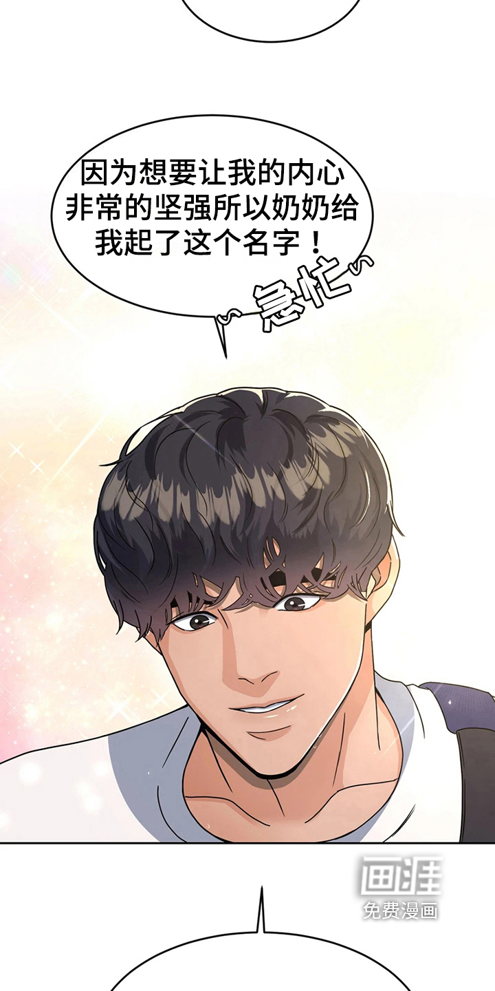 第17话 第10页