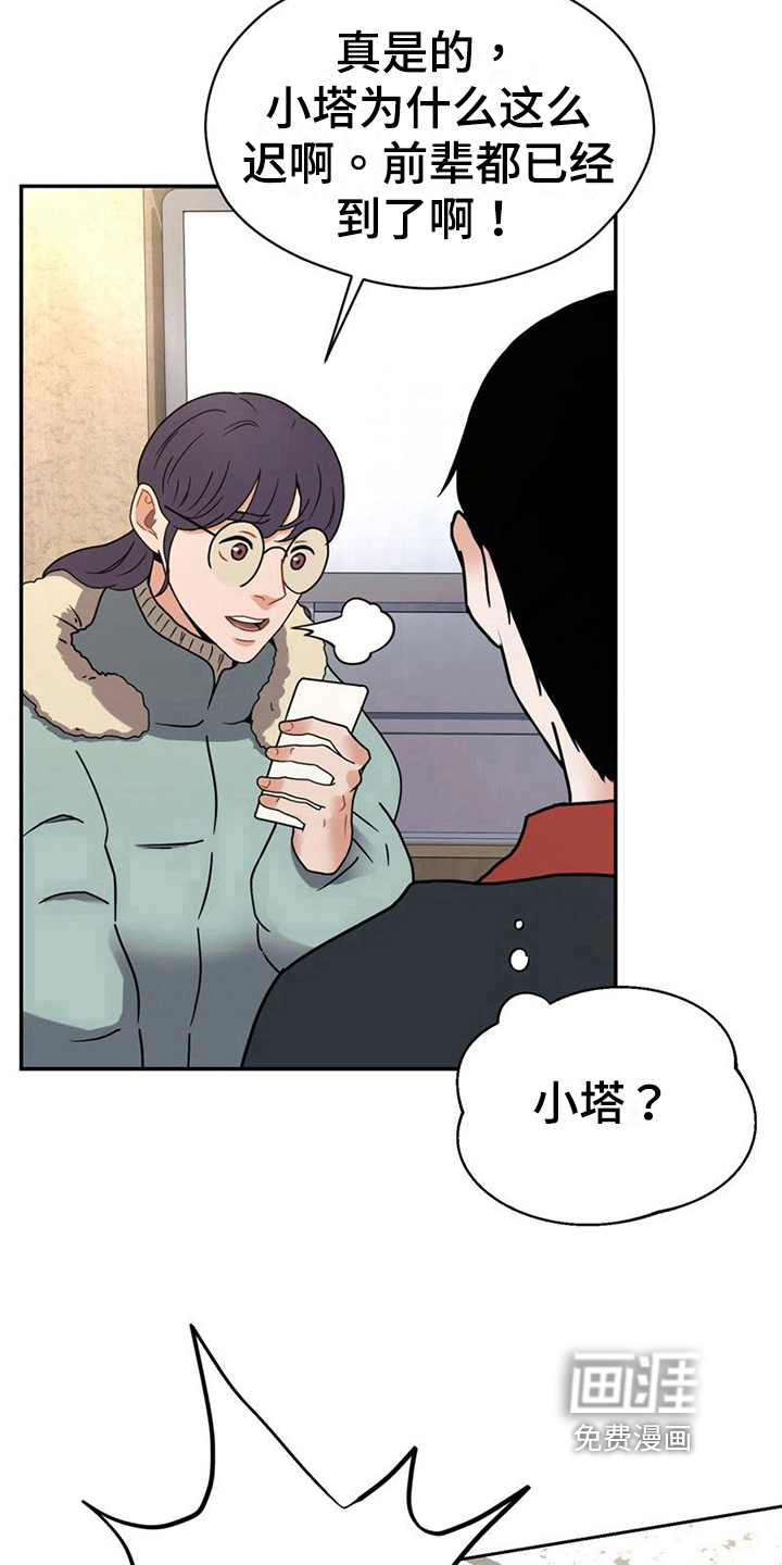 第17话 第4页
